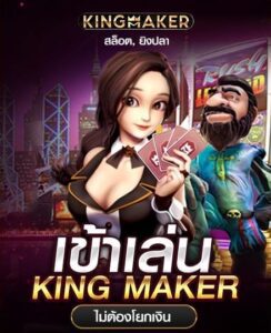 km sagame ทางเข้า e
