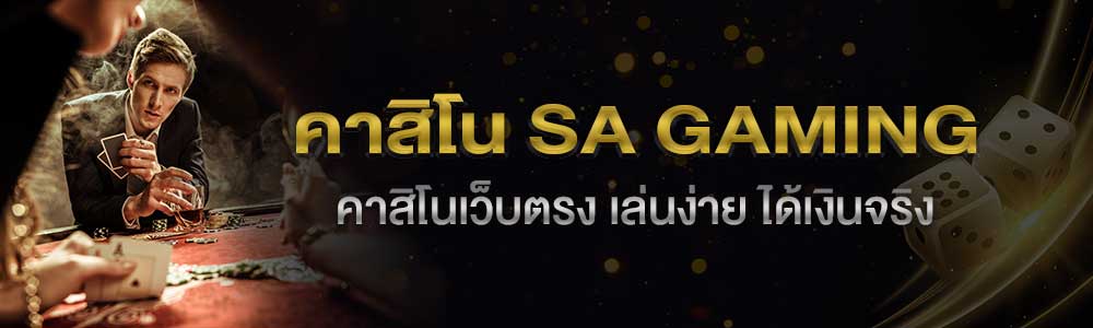 sagame เครดิตฟรี
